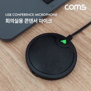 COMSS 회의실 강의용 화상채팅 콘덴서 마이크 원형 USB전원 360도전방향성 음소거버튼 3m 소리감지, UIT195