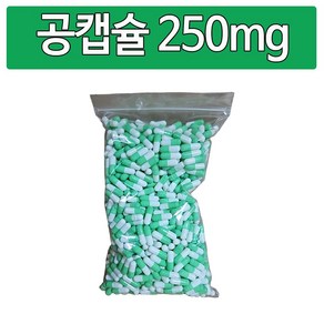 공캡슐 250mg 500mg 1팩(약1000개)