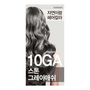 자연이랑 헤어칼라 염색약, 1개, 10GA 스톤그레이애쉬