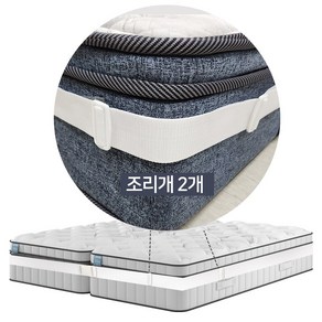 리빙이랑 매트리스 매트리스 침대 연결 벨트 고정(조리개2개), PP 매트리스 연결벨트 10m