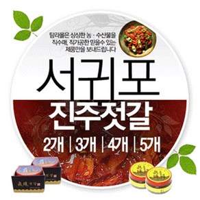 제주 진주젓갈 자리돔쌈젓 500g, 자리돔쌈젓500g + 미니젓갈3종세트