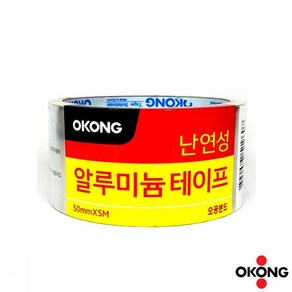 오공 오공 은박 알루미늄 테이프 보일러 연통 마감재 50mm x 5M, 2개