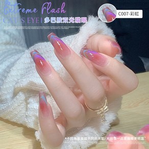 e세상 캣츠아이 듀얼라이트 자석 젤 네일 자석젤 자석네일 네일자석 네일 도깨비젤, 7 블루, 1개