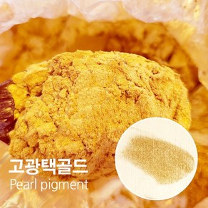 안료 고광택 골드펄 1kg, 1개