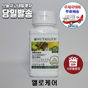 암웨이 앨로케어 (180정/30일분) + 접착식 매직후크 [우체국택배], 180mm, 1