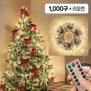 이플린 크리스마스 지네전구 촘촘간격 USB타입 1000구 1500구 리모컨 포함 블랙선