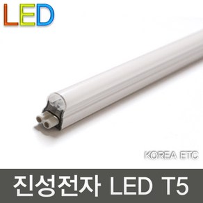 진성전자 LED T5 300mm 600mm 900mm 1200mm 5W 10W 15W 20W, 20W 1200mm, 4000K (아이보리빛), 1개