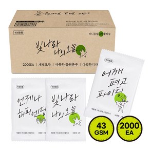 그린위생 업소용물티슈 미니응원그린 2000매, 1개, 2000개입