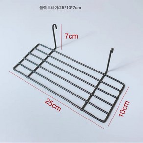 홀보드 행거 트레이 후크 철예그리드 수납 포토월 액세서리 인테리어 소품 기숙사 선반, 블랙 트레이