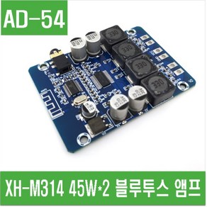 e홈메이드클럽(AD-54) XH-M314 45W*2 블루투스 앰프, 1개