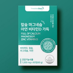 프랑스 해조 식물칼슘 마그네슘영양제 아연 비타민D 60정 (1개월분) 뼈건강, 1개