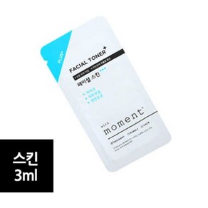 여행용 스킨 50개 일회용 개별포장 휴대용 헬스장 호텔 숙박업 1회용 토너, 1개, 3ml