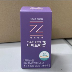 [정품] 제트헬퍼 나이트번3 900mg x 28정 2주분 제트헬퍼나이트번, 3개