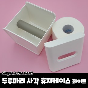 탁상용 오픈형 큐브 두루마리 휴지케이스 화이트, 1개