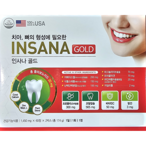 치아 뼈 영양제 산호칼슘 인사나 골드 1450mg 120정 망간 비타민C 프로폴리스함유 리소짐 생선콜라겐 (4개월분) 1일1회1캡슐