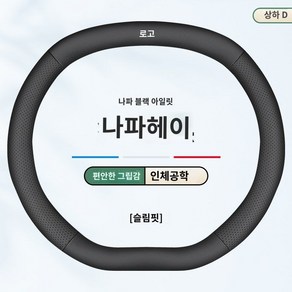 아우디 Q4 이트론 핸들커버 D컷, (로고있는모델)-블랙