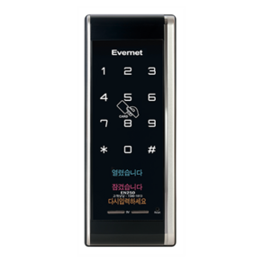 에버넷 디지털 보조키 손잡이 없음 도어락 EN250, EN250-SN, 고객직접설치
