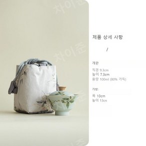 개완 자연잎파리무늬 100ml 티악세사리 다기 다도, 02.B, 1개