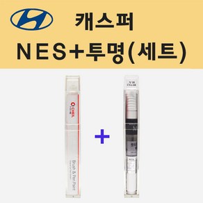 현대 캐스퍼 NES 언블리치드아이보리 주문 붓펜 페인트 + 모비스 투명붓펜 8ml, 1개