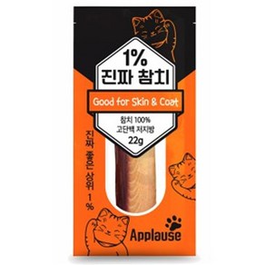 D17 고양이 간식 1%진짜참치 22g 스킨앤코트