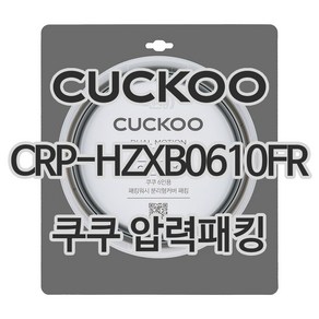 쿠쿠 압력밥솥 정품 고무 패킹 CRP-HZXB0610FR, 1개