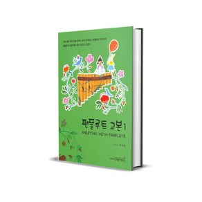 팬플루트 교본 1