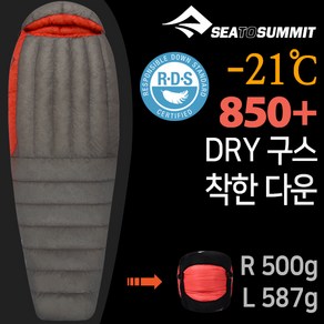 [안전발전소] SEATOSUMMIT 씨투써밋 침낭 플레임 FM0 FM1 FM2 FM3 FM4, 1개, 플레임 FM2 RG 다크 그레이 여성용