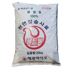 이삭 굴껍질100% 천연칼슘사료 골드쉘20kg -닭사료와 혼합사용, 20kg, 1개