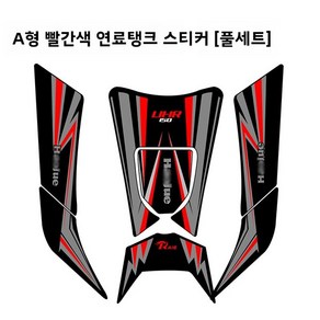 방수 기름통 스티커 방수 고무 장식 향상 튜닝 플라워 기름통 스티커 장식, [01] A Red full set
