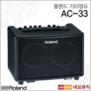 롤랜드 기타 앰프 Roland Guita AMP AC-33 / AC33, 롤랜드 AC-33/BK_P6