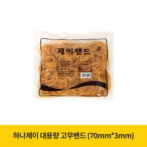 제이밴드 10000 고무밴드 70 x 3 mm, 노란색, 1개