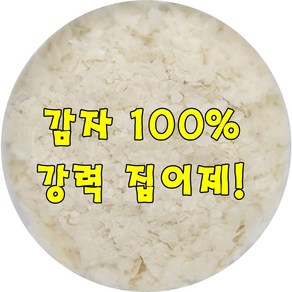 떡밥 집어제 100% 포테이토 민물떡밥 매쉬포테이토 글루텐, 포테이토 300g, 1개