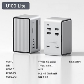 M.2 NVMe 4K HDMI USB C타입 맥북 맥미니 도킹스테이션, U100 라이트, 1개