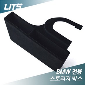 BMW 4시리즈 스토리지박스/포켓/다용도정리함악세사리, 4시리즈 쿠페 F32, 1개