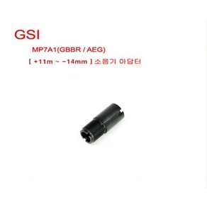 GSI MP7A1 소음기 아답터[for VFC& KWA]( +11mm~-14mm)[ GSI ]- GBBR / AEG 공용