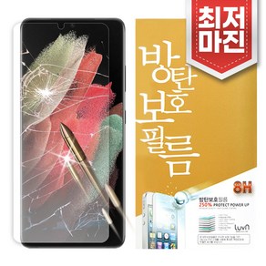 갤럭시 노트9 N960 가성비 루븐 방탄 액정보호 스크린 필름