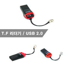 제이에스헤럴드 USB 2.0 마이크로 SD리더기 T-Flash 리더기 128G 인식 Mico SD, 1개, TF리더기, 1개