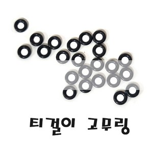 티걸이용 고무 티걸이 오링 티걸이 부자재 고무링 10개 1set