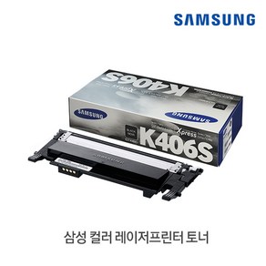 삼성전자 프린터 토너 CLT K406S C406S Y406S M406S