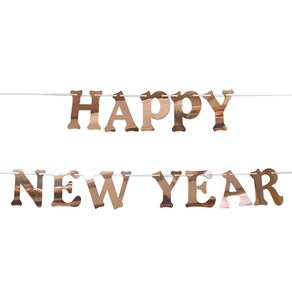 파티짱 해피뉴이어 가랜드 happy new yea 새해 파티 장식 데코, 해피뉴이어 레터 가랜드 (로즈골드)