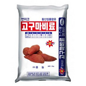 [좋은농자재] 고구마 전용 비료(20kg)