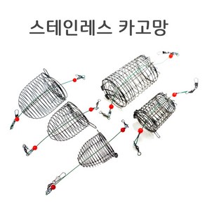 푸른바다피싱 카고망 줄카고 카고미끼통 갯바위 원투 낚시채비, 중, 원기둥타입, 1개