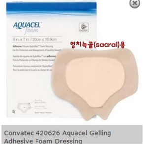 Convatec 콘바텍 아쿠아셀폼 접착성 #420626 20cmx16.9cm(13.5cmX11.4cm) 엉치늑골(Sacal)용 5매입, 1세트