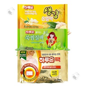 붙이는 하루온팩 3종 (붙이는 핫팩10매+생강온열팩10매+쑥찜질팩10매) 그날엔 아픈날엔 뜨끈뜨끈 핫팩, 1세트