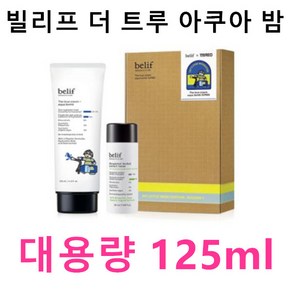 빌리프 더 트루 아쿠아 밤, 1개, 125ml