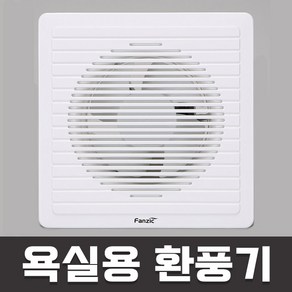 팬직 TFV-15 BV 욕실용 환풍기 저소음설계, 1개