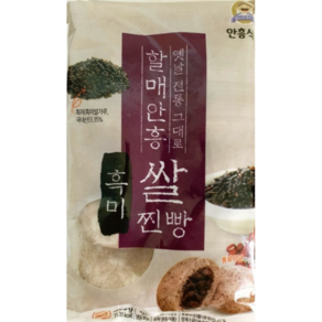 [안흥찐빵] 흑미 쌀찐빵, 30개, 500g