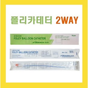 세운 폴리카테타 8FR-24FR 2way 소변줄 도뇨관, 5. 16FR, 1개