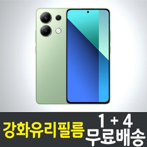 샤오미 홍미노트13 4G 스마트폰 강화유리필름 9H 방탄 2.5D 투명 레드미 액정화면보호 hongmi redmi 핸드폰 휴대폰 5p 10p