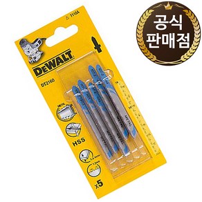 디월트 금속 용 직쏘 직소 날 5pcs DT2160 76mm 21TPI, 5개